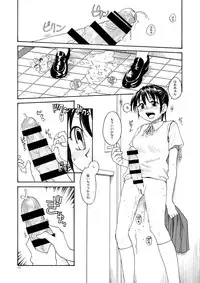 (C76) [B5 Doumei (RaTe)] NDG (Naughty Dick Girls) 01*