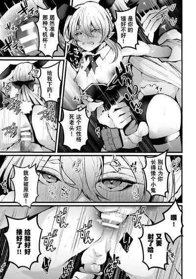 Shakkin Hensai! Isekai Trip de Bunny to Acme Taiketsu! Round 3