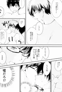 (C88) [Shiroino. (Nyarosu)] Yousuru ni Ore no Seishun Love Come wa Machigatteiru. (Daiya no Ace)