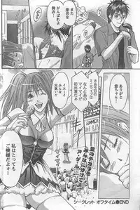 Monthly Vitaman 2007-09