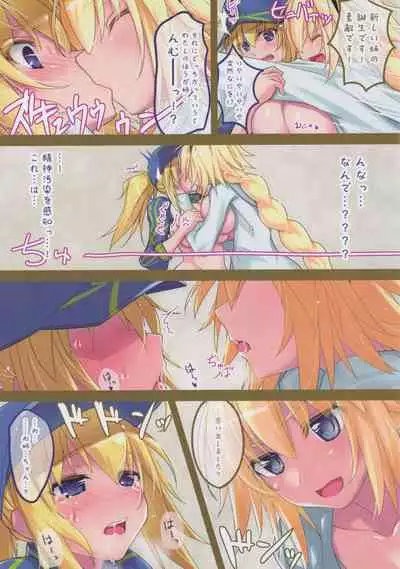 (C99) [Makiwari Tornado (Tsuzuki Yoshiwo)] Ane Zuri Lesson XX (Fate/Grand Order)