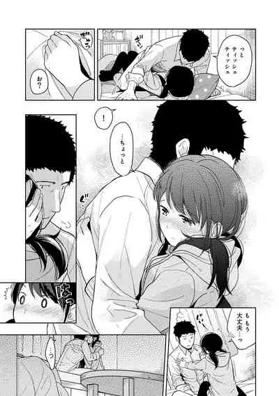 [Fumitsuki Sou] 1LDK+JK Ikinari Doukyo? Micchaku!? Hatsu Ecchi!!? Ch. 1-26
