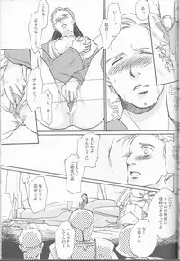 [uraniwa]Obi Female Transformation Book 1 of 2 [star wars]