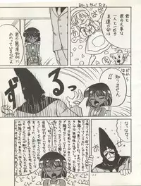 (C38) [Zakennayo! (Various)] SUPER REAL ELENA THE FINAL (Idol Tenshi Youkoso Yoko, Fushigi no Umi no Nadia, Legendary Idol Eriko)