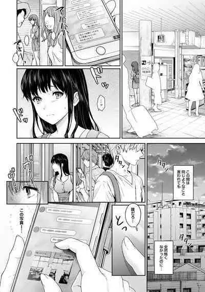 Sensei to Boku Ch. 1-14