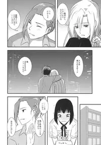 (C87) [Fiance Tank (Matsue)] Tsuzuki-san to Kagura-kun no Harahara Touhikou Car Sex Hen (THE IDOLM@STER SideM)