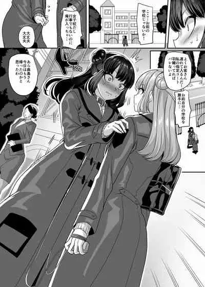 [Hawk Bit (Kouji)] JK-ka Refle 4 [Digital]