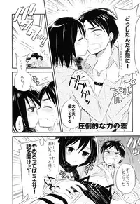 [Bojorebon (Bojore)] Ackerman-tteba Occhamee (Shingeki no Kyojin) [Digital]