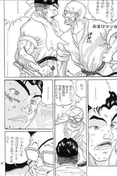 [Club JunJun (Masukinu) Toragoroshi 9-dan (Hell Teacher Nube)