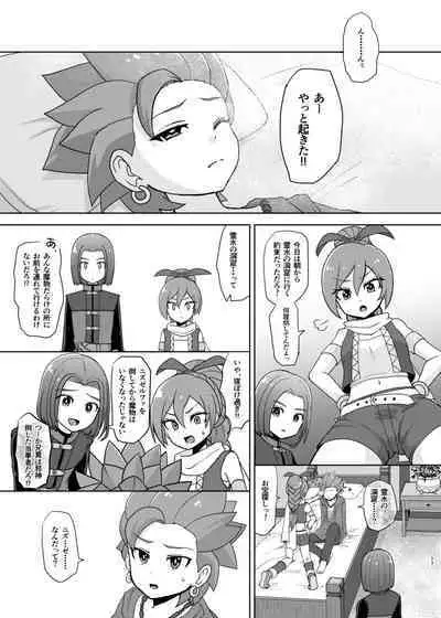 Bug tte Shimau to wa Nanigoto da!!