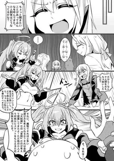 [Tein Fuon jiu Tempuru] Demon Lord Rimuru (Tensei Shitara Slime Datta Ken)