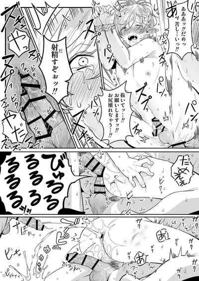 [おいしいお尻カフェ (おいしいお尻)] エルフ父子(おやこ)性奴隷市場にて販売中