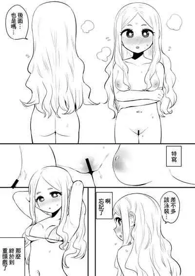 Toranaide Kudasaimashi!!