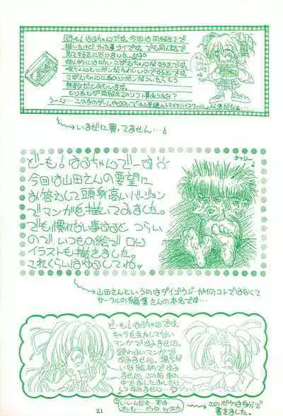 Gojiyuu ni Otori kudasai