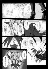 [Miss Black] Choukou Sennin Haruka Kokoro no Maki