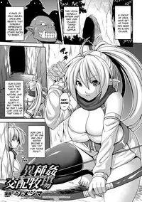 [Somejima] Ishu Kan Kouhai Bokujou | Interracial Rape Breeding Farm (Bessatsu Comic Unreal Ningen Bokujou Hen Vol. 2) [English] {Kizlan} [Digital]