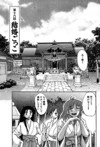 [Tsuya Tsuya] Kasumi_No_Mori Vol.2