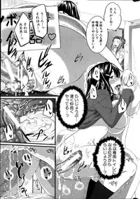 COMIC MILF 2012-02 Vol. 5