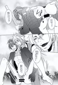 (Hyattou Ryouran ~Kimi no Heart o Shirahadori~) [E Factory (MADOKA)] Yasaibatake de 24H (Touken Ranbu)