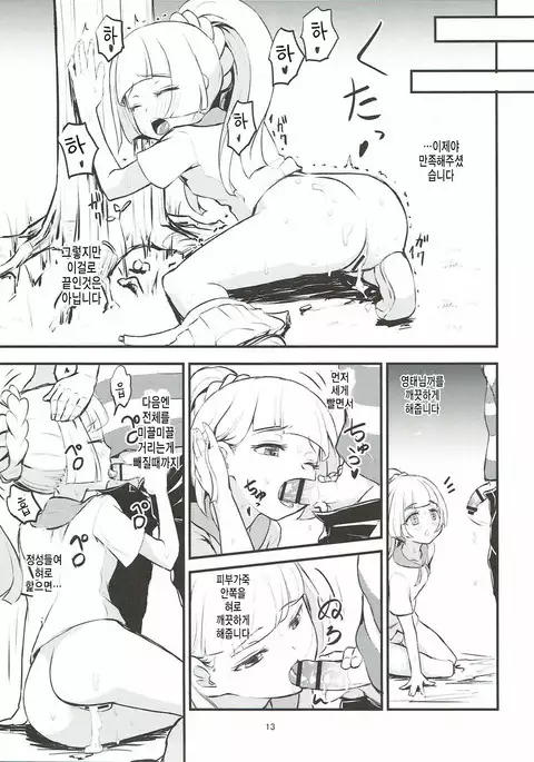 Ojou-sama no Lillie ga Ecchi o Shikaketekita!