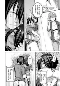 [Rama] Himitsu no Decoration [Digital]