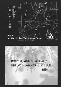 (C88) [02 (Various)] Touhou Kongu Goudou ~Do It Yourself~ (Touhou Project)