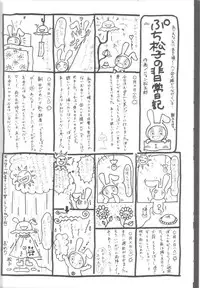 (SC38) [HANA TO RIBON (Puripuri Uemon)] Seinen Hana To Ribon 27 723 (Sgt. Frog)