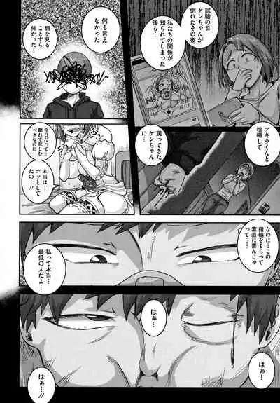 Naomi-san wa Ore no SeFrie