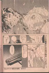 COMIC Papipo 1998-08 [Incomplete]