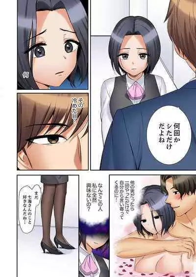 [Nanashiki Fuka] "Ato 3-kai wa Ikeru yo ne?" Otto no Kitaku Mae, Zetsurin Gitei ni Nando mo Hametaosareru Tsuma 41-43