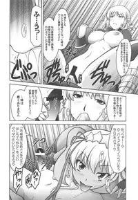 Ruridou Gahou CODE:66