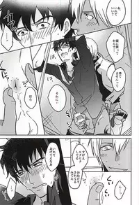 (C88) [Tamagawa (Suzuki)] HOLD ME TIGHT (Kekkai Sensen)