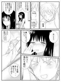 [Kariya (Calipur)] Ore ga Saiai no Kanojo ni Nyoudou wo Hiru de Okasareta Toki no Hanashi