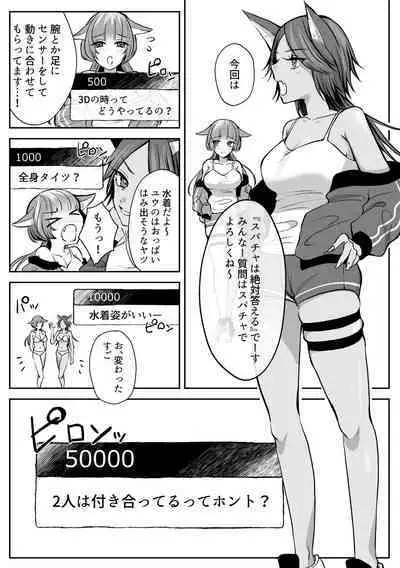 [Usunooshiri (Yuzuki)] Virtual Shikkaku