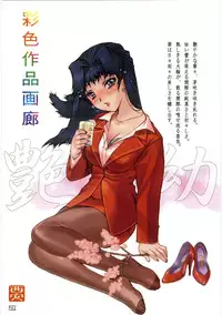 [Nishi Iori] Hyakka Kenran ~Nishi Iori Gashuu~ | Iori Nishi Book of Paintings