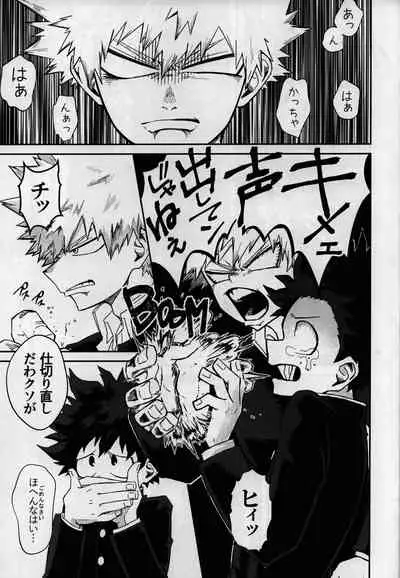 (Douyara Deban no Youda! 17) [n00b (Pokochi)] Dai Ichi Phase (Boku no Hero Academia)