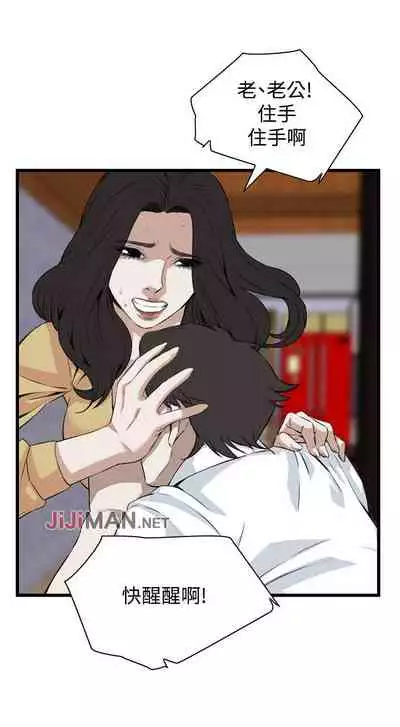 【周二连载】偷窥(作者:李乙 & 經文旗) 第1~125话