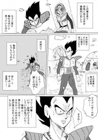 [Ichigoame] To share one´s fate Zenpen (Dragon Ball Z)