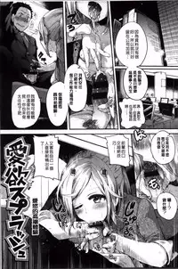 [ドウモウ] いいなりアクメ [4K掃圖組]