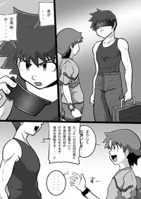 [Yoshitakashi Athletic (Yasaka)] Chrono Kid TSURUGI: Operation Tights