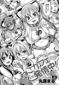 COMIC Anthurium 2016-07 [Digital]