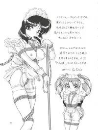 (C57) [Thirty Saver Street 2D Shooting (Maki Hideto, Sawara Kazumitsu)] Silent Saturn 10 (Bishoujo Senshi Sailor Moon)