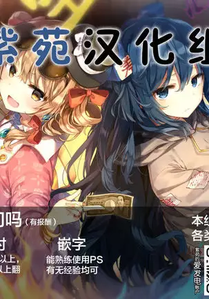 Shirayui-hime to Kuroyuri no Kishi