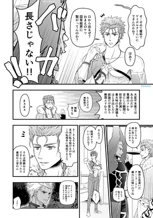 Majutsushi to Kyuuhei to Kousoku