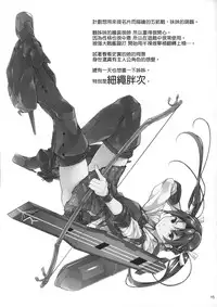 (C87) [waterwheel (Shirota Dai)] Kuchiku-kan Ushio Seibi Nisshi (Kantai Collection -KanColle-) [Chinese] [千易夏河崎個人漢化]