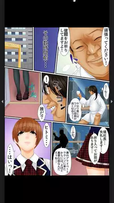 院内妊娠～極太触診棒で奥までぐりぐり