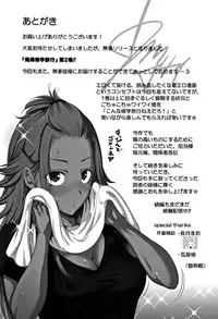 [Okumori Boy] Oretoku Shuugaku Ryokou 2