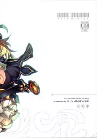 (C89) [Chesha Neko no Yakata, Shokuan (Wazakita, Shokushu-san)] PARADOXICAL VOL.01 (Granblue Fantasy) [English] [Team Koinaka]