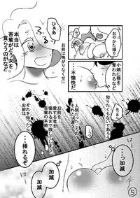 [Hana Ren] 土えん (Youkai Watch)