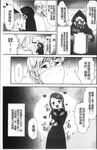 [Kouzuki Rio] Kono JK Misshitsu ni Tojikomete Mechakucha ni Shitakunai? [Chinese]